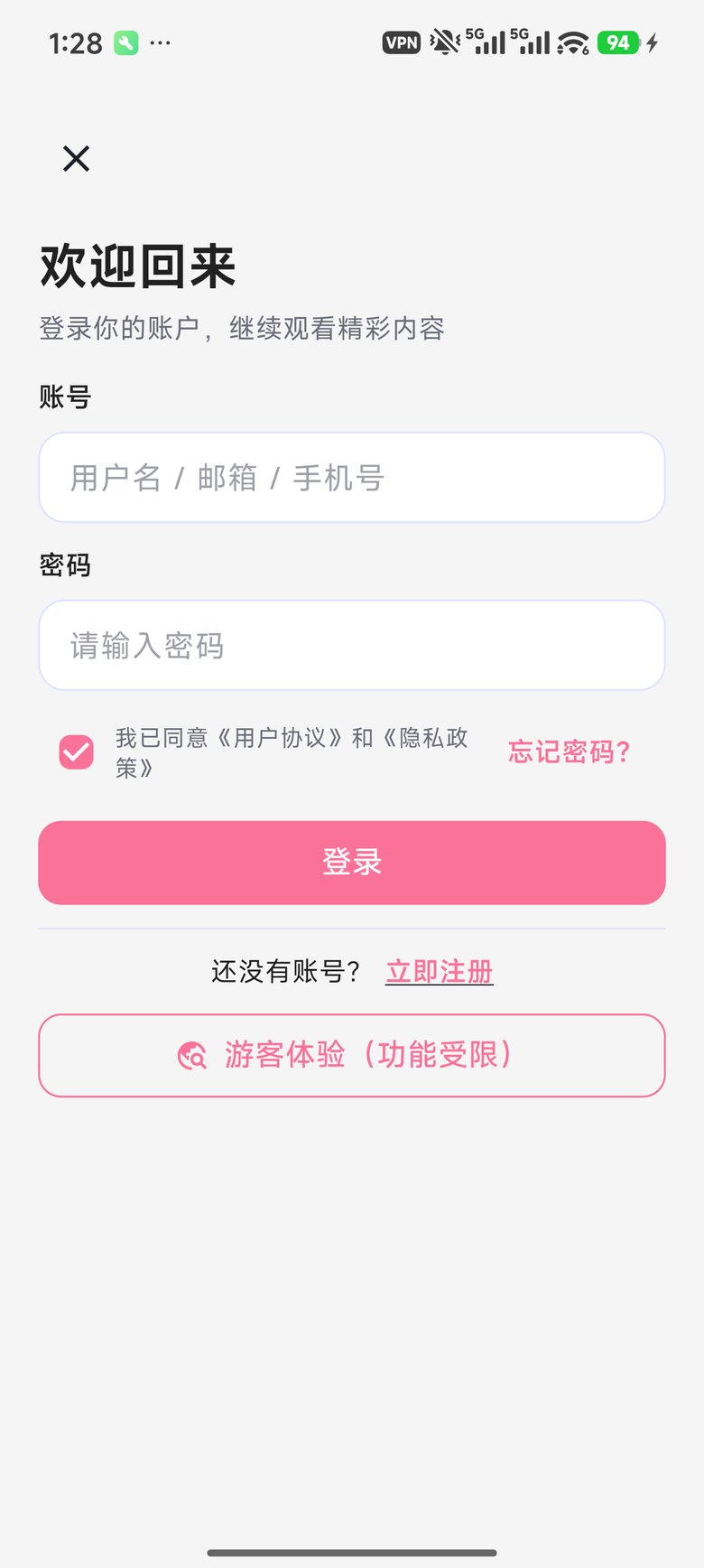omofun 登录界面与账号体系说明